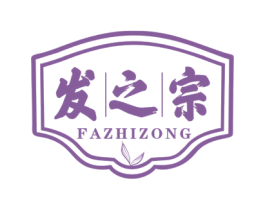 发之宗 第44类医疗园艺商标图样
