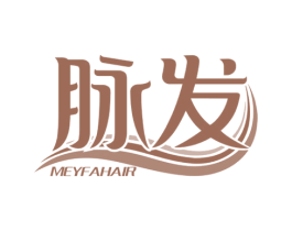 脉发 MEYFAHAIR 第44类医疗园艺商标图样