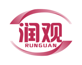 润观 第2类颜料油漆商标图样