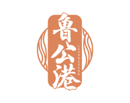鲁公港 第31类水果花木商标图样