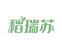 稻瑞苏 第30类小食配料商标图样