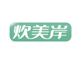 炊美岸 第11类家用电器商标图样