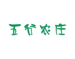 五谷农庄 第31类水果花木商标图样