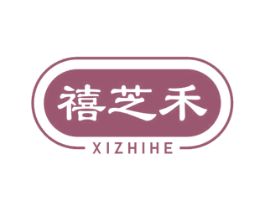 禧芝禾 第43类餐饮酒店商标图样