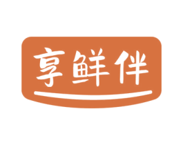 享鲜伴 第30类小食配料商标图样