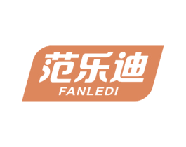范乐迪 第43类餐饮酒店商标图样
