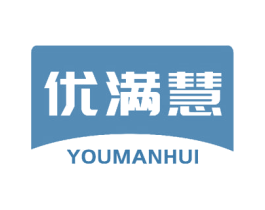 优满慧 第41类教育娱乐商标图样