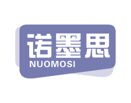 诺墨思 第41类教育娱乐商标图样
