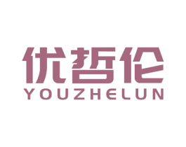 优哲伦 第41类教育娱乐商标图样