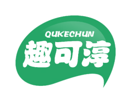 趣可淳 第35类广告贸易商标图样