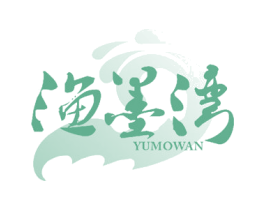 渔墨湾 第35类广告贸易商标图样