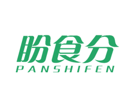 盼食分 第43类餐饮酒店商标图样