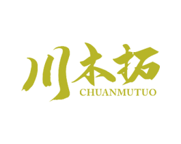 川木拓 第43类餐饮酒店商标图样