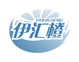 伊汇橙 第43类餐饮酒店商标图样