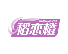 稻恋橙 第43类餐饮酒店商标图样