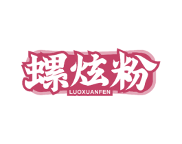 螺炫粉 第43类餐饮酒店商标图样