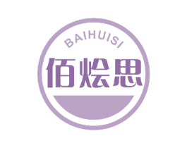 佰烩思 第35类广告贸易商标图样