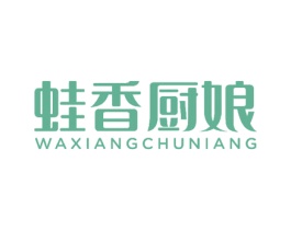 蛙香厨娘 第35类广告贸易商标图样