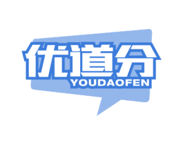 优道分 第35类广告贸易商标图样