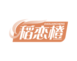 稻恋橙 第32类啤酒饮料商标图样