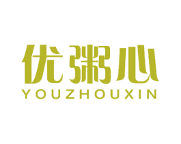 优粥心 第30类小食配料商标图样