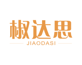 椒达思 第30类小食配料商标图样