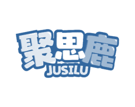 聚思鹿 第30类小食配料商标图样