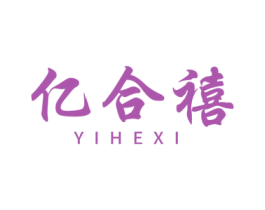 亿合禧 第31类水果花木商标图样
