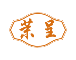 茉呈 第31类水果花木商标图样