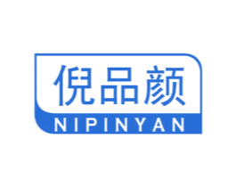 倪品颜 第30类小食配料商标图样