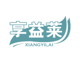 享益莱 第29类食品商标图样