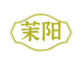 茉阳 第29类食品商标图样