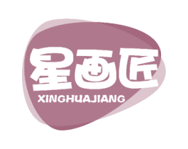 星画匠 第25类服装鞋帽商标图样