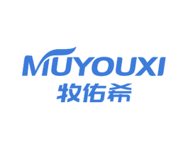 牧佑希 第25类服装鞋帽商标图样