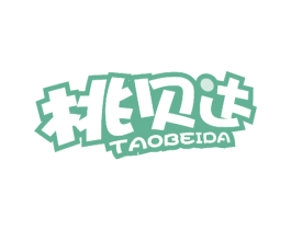 桃贝达 第25类服装鞋帽商标图样
