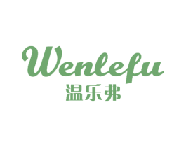 温乐弗 第25类服装鞋帽商标图样