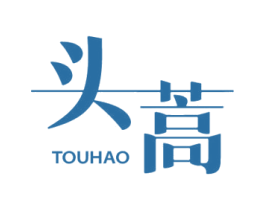 头蒿 第25类服装鞋帽商标图样