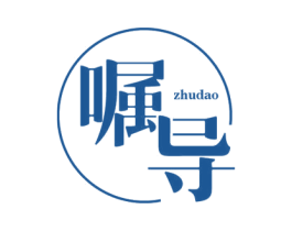嘱导 第25类服装鞋帽商标图样