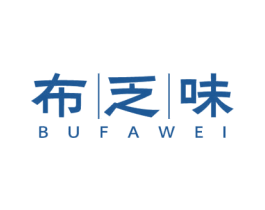 布乏味 第25类服装鞋帽商标图样