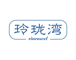 玲珑湾 RINRNWEL 第9类科学仪器商标图样