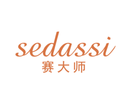 赛大师 SEDASSI 第11类家用电器商标图样