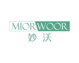 妙沃 MIORWOOR 第40类材料处理商标图样