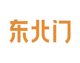 东北门 第33类酒商标图样