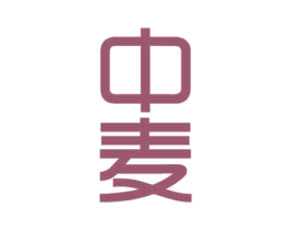 中麦 第14类珠宝钟表商标图样