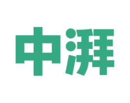 中湃 第24类布料床单商标图样