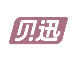 贝迅 第20类家具商标图样