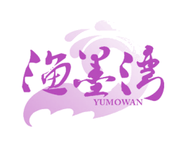 渔墨湾 第30类小食配料商标图样