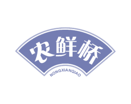 农鲜桥 第30类小食配料商标图样