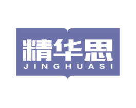 精华思 第28类体育玩具商标图样