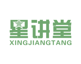星讲堂 第28类体育玩具商标图样